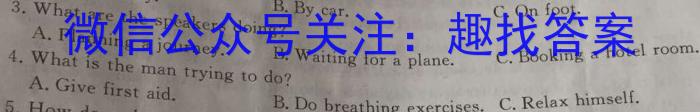 重庆市2023-2024学年度高三开学七校联考英语