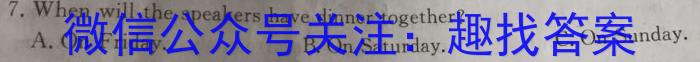 2024届北京专家信息卷 高三年级月考卷(1)英语