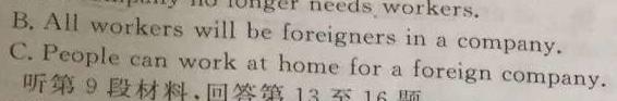 青海省大通县教学研究室2024届高三开学摸底考试(243048Z)英语