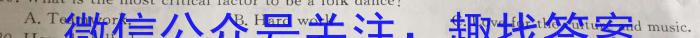 安徽省2023~2024九年级阶段诊断 R-PGZX F-AH(一)英语