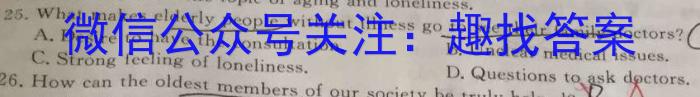 江苏省扬州市2024届高三上学期期初考试英语试题