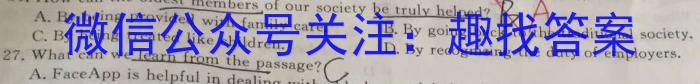 河南省教育研究院2024届新高三8月起点摸底联考历史试卷及参考答案英语