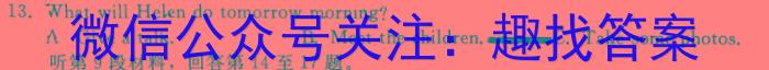 吉林省辉南县2023-2024高三上学期第二次半月考英语试题