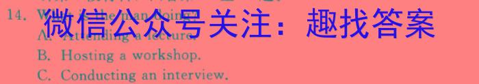 安徽省皖江名校联盟2024届高三8月联考（A-024）英语