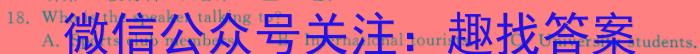 安徽省皖江名校联盟2023年高二年级9月联考英语试题