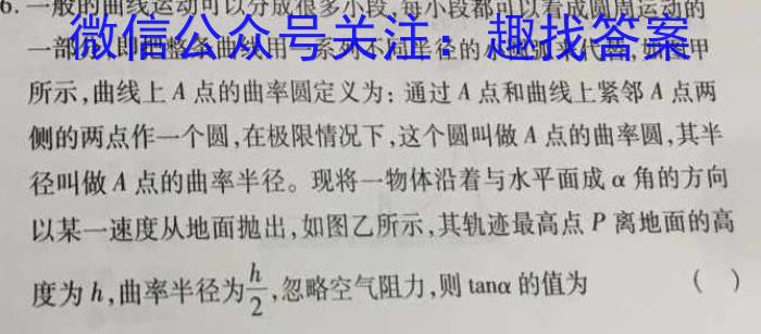 甘肃省2024届高三摸底检测(24-21C)q物理