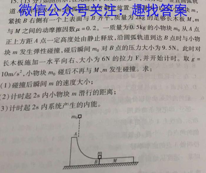 运城市2023-2024高三摸底调研测试(2023.9)l物理