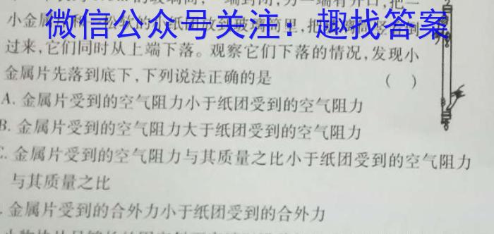 2024届全国高考分科调研模拟测试卷 XGK(二)物理`