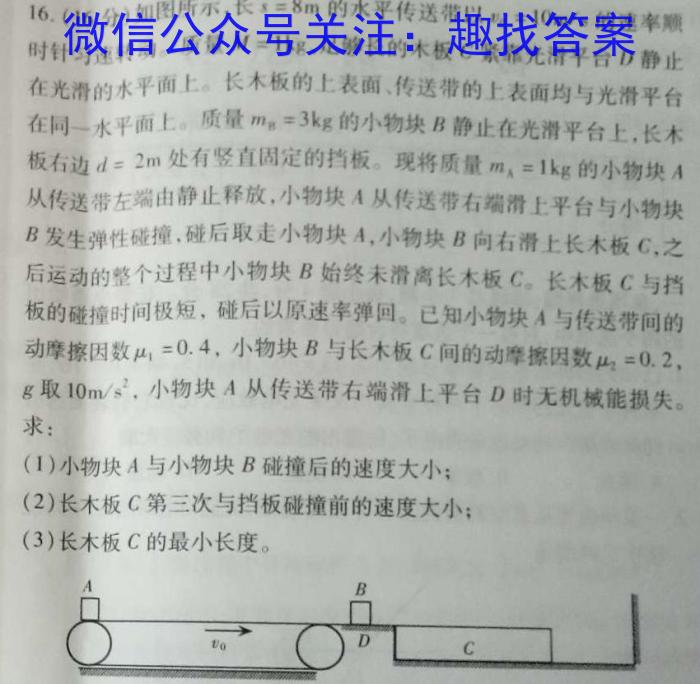 云南省昆明市第三中学初2024届初三年级上学期开学考试l物理