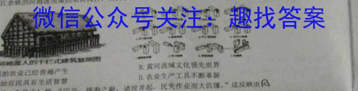 ［江苏大联考］江苏省2024届高三年级8月联考历史