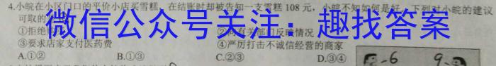 山西省2023-2024学年度第一学期九年级阶段评估（一）政治~