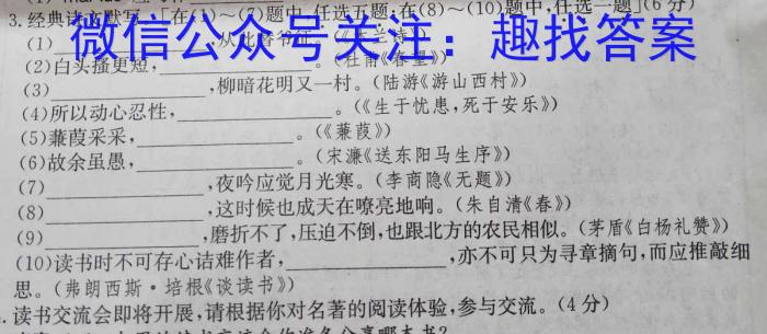 云南师大附中(贵州卷)2024届高考适应性月考卷(黑白黑白黑白白白)/语文