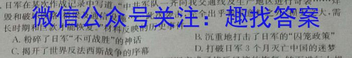 2024届陕西省8月高三联考(标识★)历史