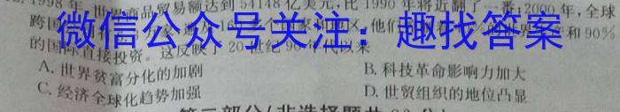 浙江强基联盟2023学年第一学期高三年级9月联考(铅笔 ZJ)历史试卷