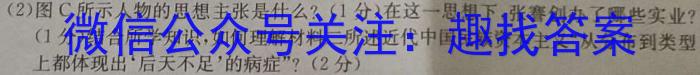 ［内蒙古大联考］内蒙古2024届高三年级8月联考历史