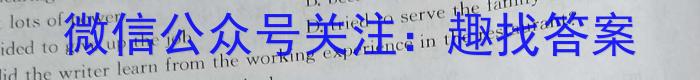 九师联盟2023-2024学年高三9月质量检测（X）英语试题