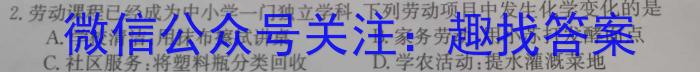 3智慧上进·2024届高三总复习双向达标月考调研卷（一）化学