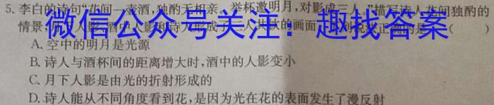 安徽六校教育研究会2021级高一新生入学素质测试（8月）物理.