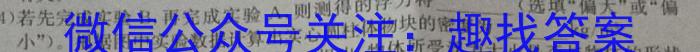 辽宁省2023-2024学年度（上）高二学年六校期初考试物理`