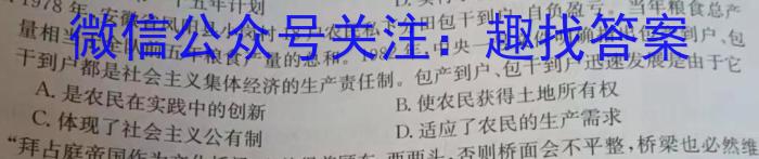 江西省2024届九年级《学业测评》分段训练（一）历史