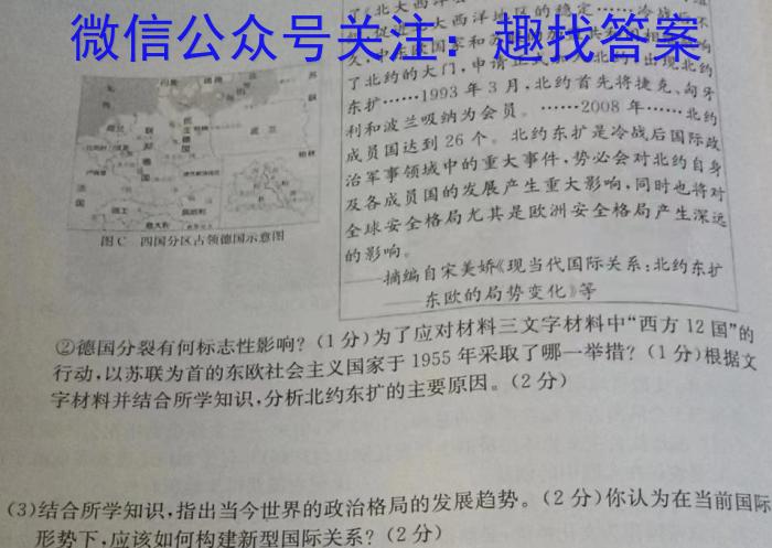 炎德英才大联考湖南师大附中2024届高三月考试卷(一)历史试卷