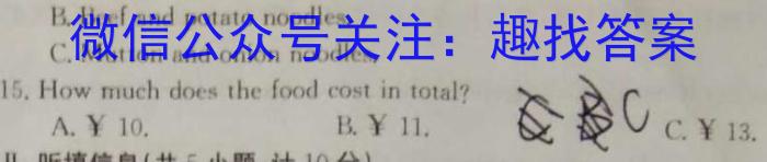 2023年山东新高考联合质量测评9月联考英语