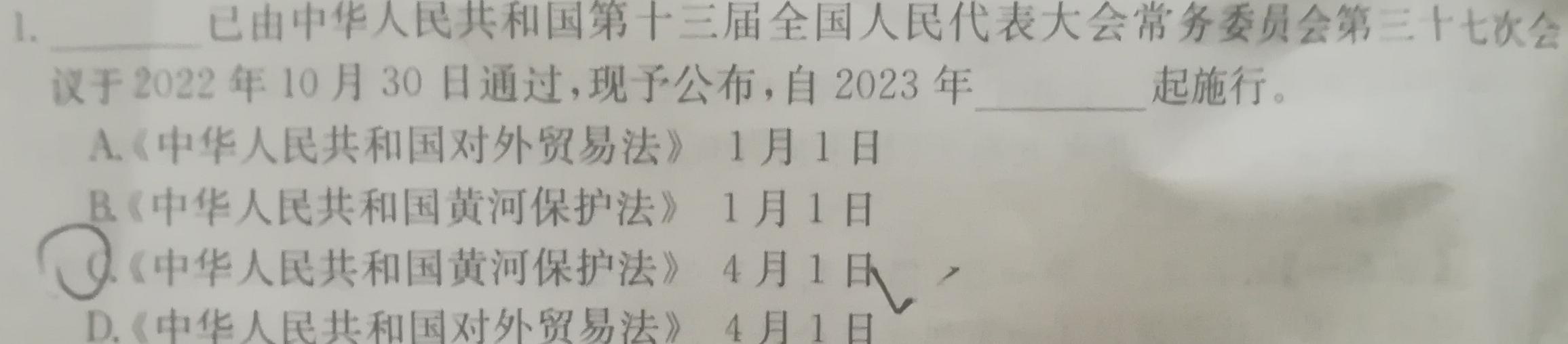 山东省滨州市2023-2024学年高三上学期期末考试(2024.01)思想政治部分