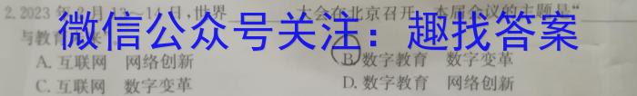 2024届衡水金卷先享题调研卷(JJ)(3)政治~