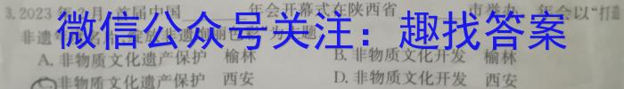 湖南省2023年下学期高一12月联考政治~