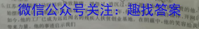 2024年全国高考仿真模拟卷(六)6政治~