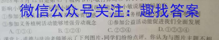 2024届广东省普通高中模拟测试卷(10月)政治~