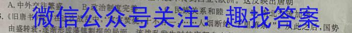 2024届全国大联考高三第一次联考 1LK·(新高考)历史试卷