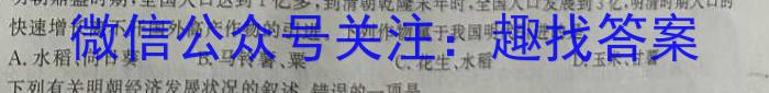 云南省普通高中2023~2024学年高二年级开学考试(24-08B)历史试卷
