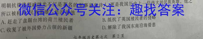 ［浙江大联考］浙江省2024届高三9月联考历史
