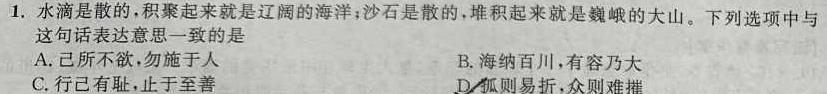 【精品】陕西省2023届九年级最新中考冲刺卷(实心方框横线)思想政治