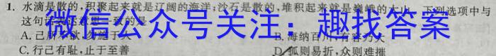 山西省2023~2024学年度第一学期高三期中质量检测(243220Z)政治~