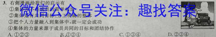 安徽省2023~2024学年度九年级阶段质量检测(PGZX D AH ○)政治~