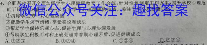 ［开封一模］河南省开封市2024届高三年级第一次模拟考试政治~
