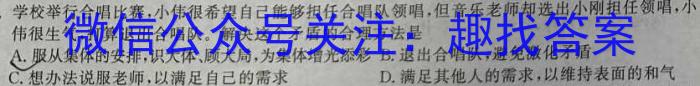 [德阳一诊]德阳市高中2021级第一次诊断考试政治y