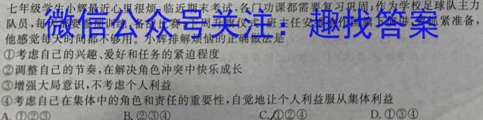 陕西省2023-2024学年高一年级上学期10月联考政治~