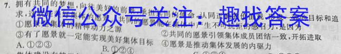 吉林省2023-2024学年下学期高一年级四校期初联考政治~