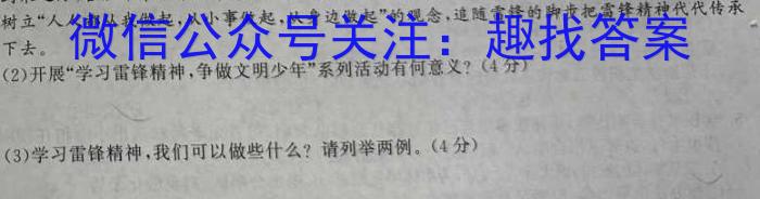 2023-2024学年云南省高三11月联考(星球 YN)政治~