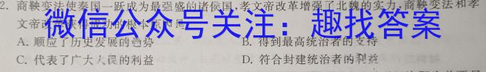 2023-2024学年度永修县九年级入学检测历史试卷