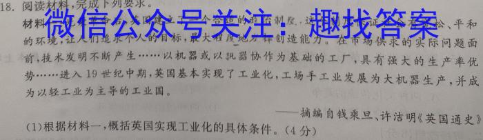 ［陕西大联考］陕西省2024届高三年级8月联考历史