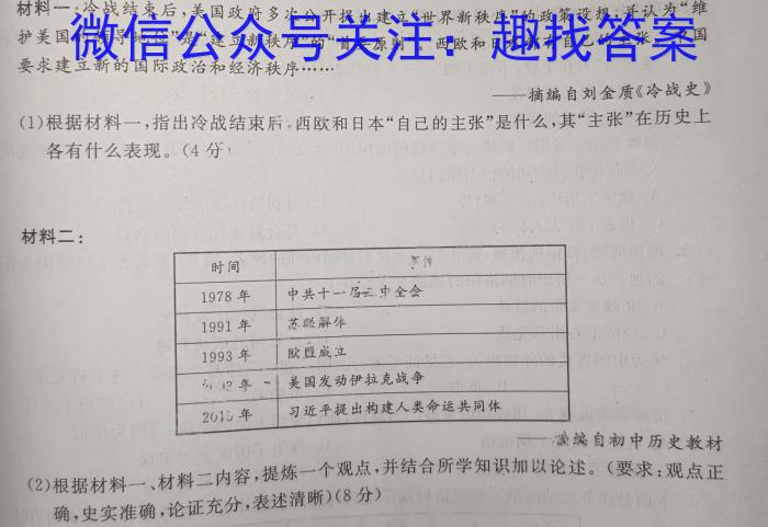 河南省2024届高三上学期起点考试历史