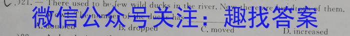 ［陕西大联考］陕西省2024届高三年级8月联考英语