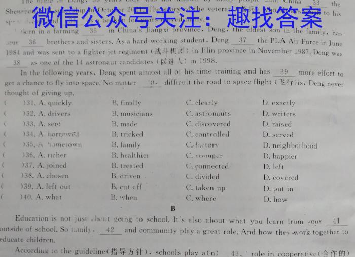 百师联盟2024届高三开学摸底联考（新教材老高考）英语试题