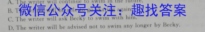 [国考1号2]第2套 2024届高三暑期补课检测(二)英语试题