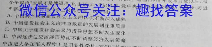全国大联考2024届高三第二次联考（新高考Y）政治s