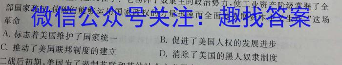 2023年湖北省高二9月起点考试 新高考联考协作体历史